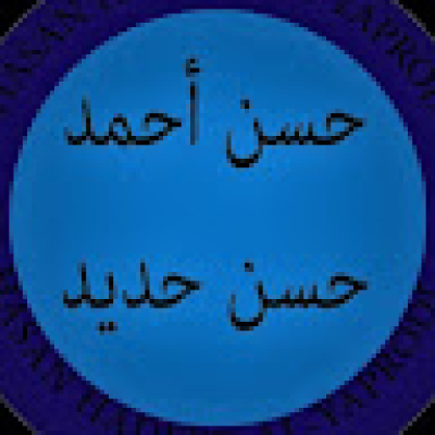 حسن حديد