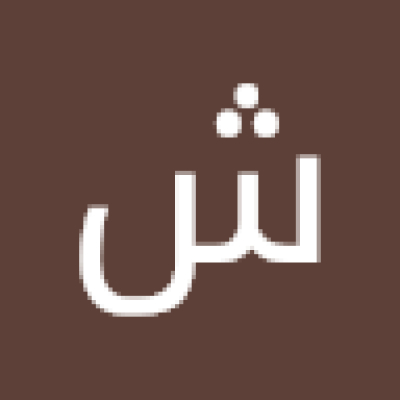 شعيب بوشعيب